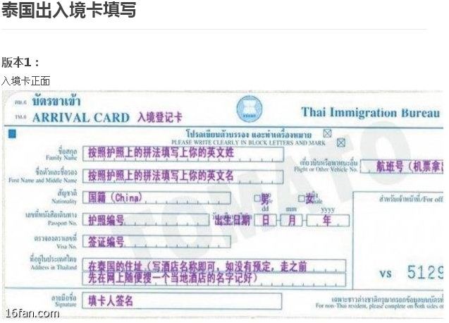 带着父母曼谷、清迈8日游,白本护照挑战落地签