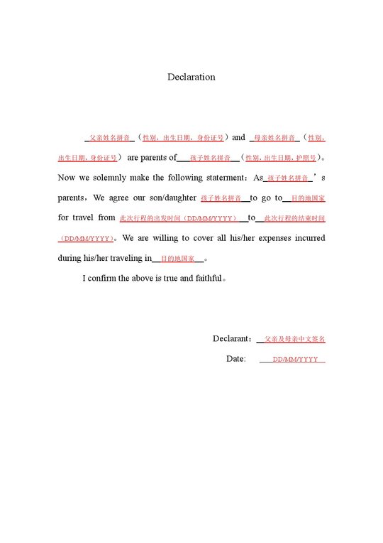 关于法国签证小孩提供的材料