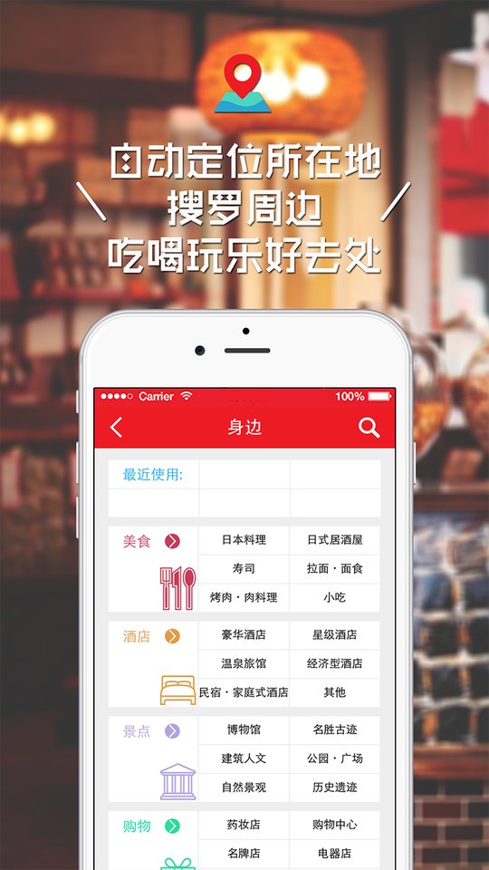 在<em>日本</em>使用哪个<em>APP软件</em>可以查询交通换乘? -