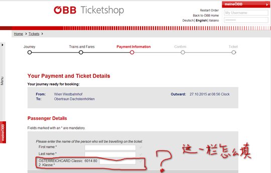关于在网上购买奥地利火车票的问题