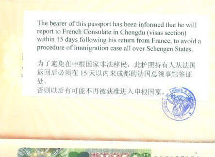 法国销签需要什么材料?为什么法签旁边贴了销