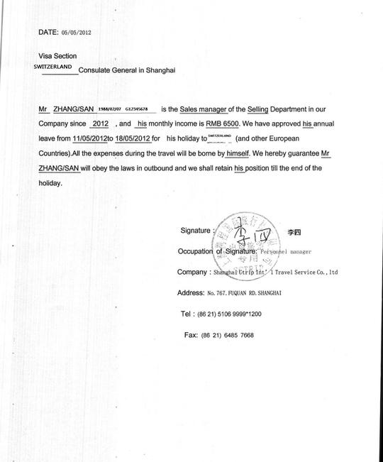 西班牙申根签证在职证明中文模板- 穷游问答