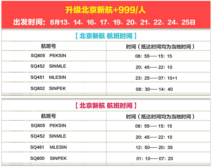 多地往返马尔代夫阿雅达岛6-7天自由行_特价自