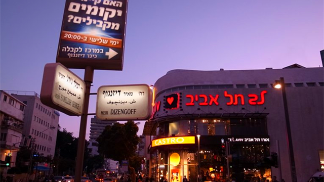 【元旦假期】北京直飞以色列特拉维夫3-30天往