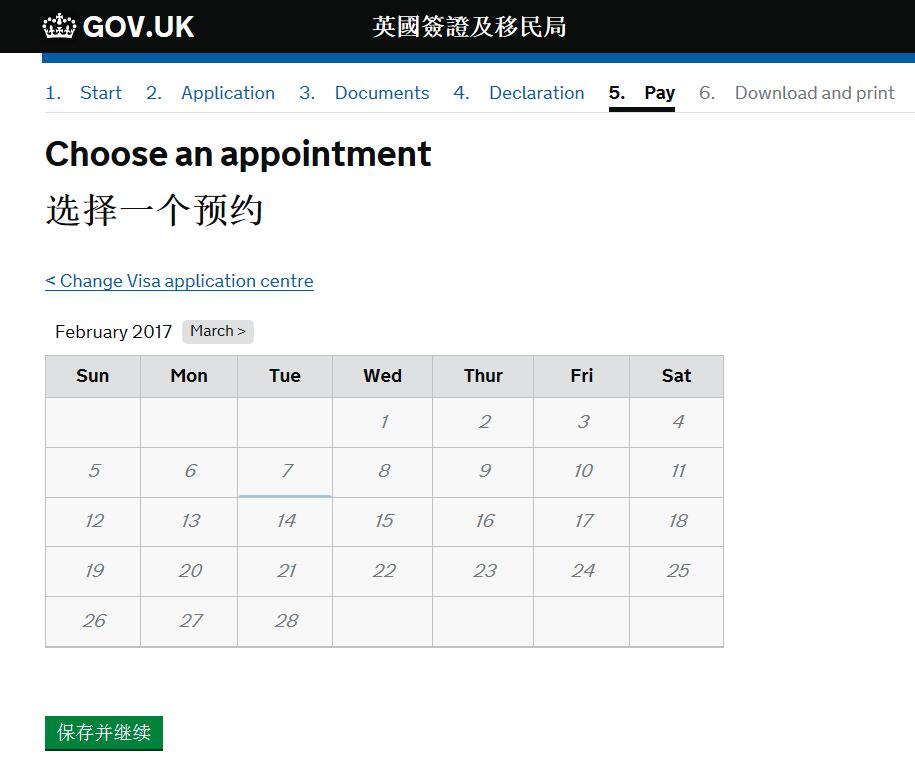 急:英国签证申请无法预约时间 - 穷游问答
