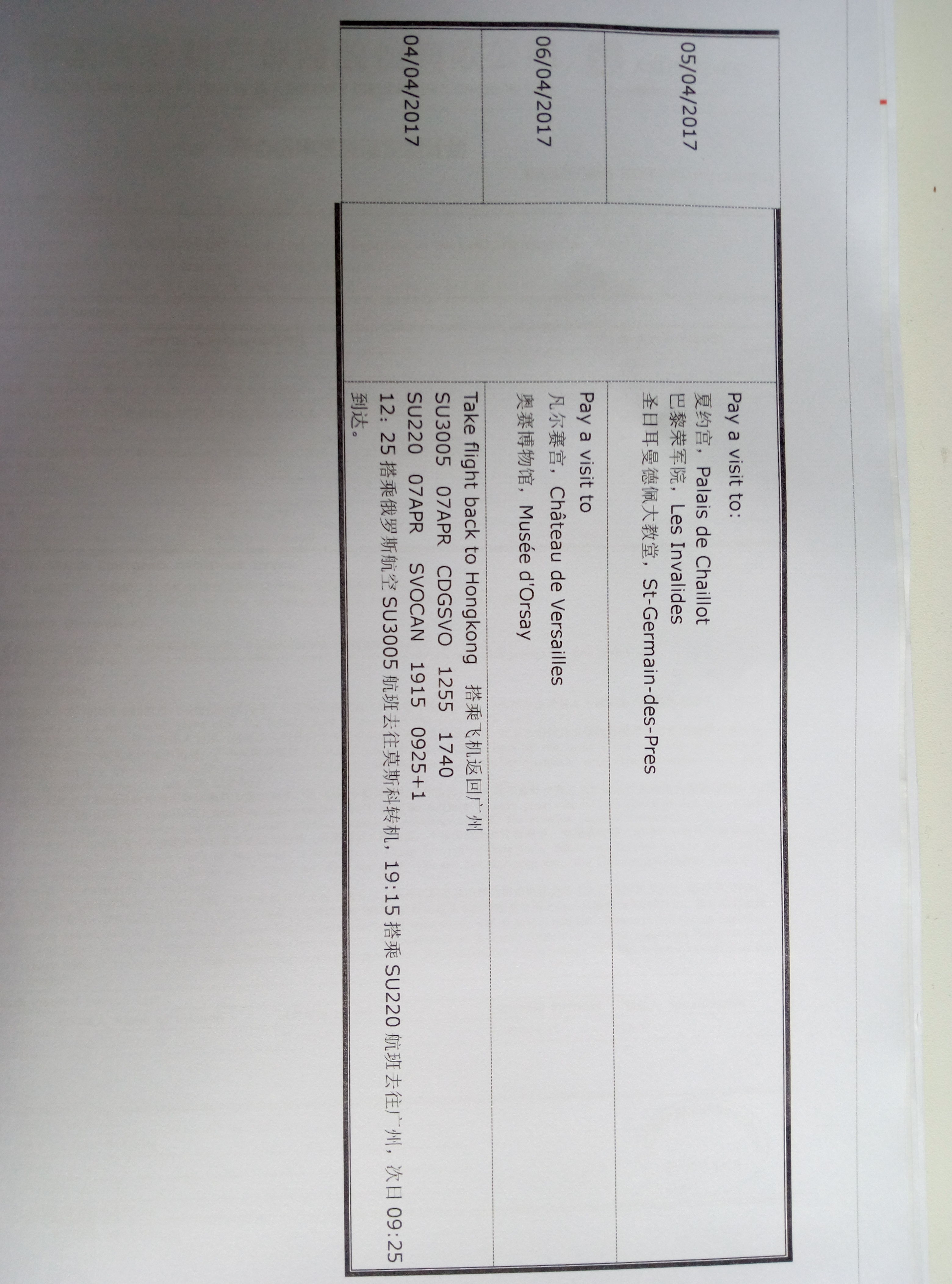 今天法签被拒了,多久再次申请比较好,在线等,十