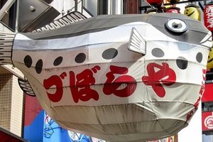 日本大阪人气河豚料理 Zuboraya づぼらや 餐厅预约订座服务 （道顿堀店/新世界店）