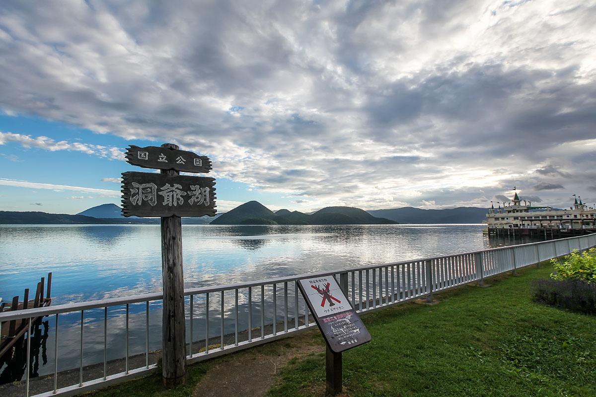 穷游商城 日本札幌往返洞爷湖一日游洞爷湖昭和新山熊牧场登别地狱谷 特价城市玩乐预订 打折促销优惠 穷游网