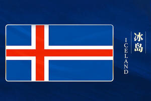 冰岛个人商务签证单次或多次入境（北京陪签）