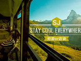 穷游er访谈 | SJ：Stay cool everywhere
