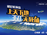 穷游沙龙第109期|上海·留尼汪环岛：上天下地360°无死角