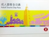 香港地铁成人全日通36元一张