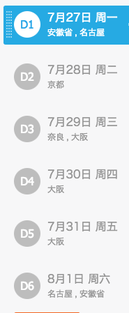 写给去霓虹名古屋进出 春秋+第一次出国+不会日语+带麻麻