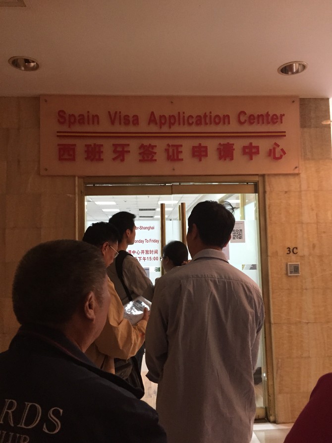 上海西班牙签证申请中心旅游图片 上海西班牙