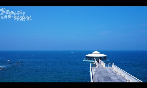 纪伊半岛大环游