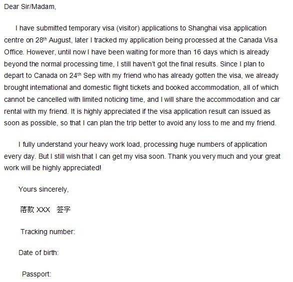 经历及提交材料,内附解释信+催签信】加拿大签