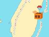 两个人旅程～台湾半环岛~