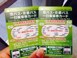 转让2张京都巴士1日券（全新未使用）