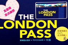 London Pass 五星景点推荐