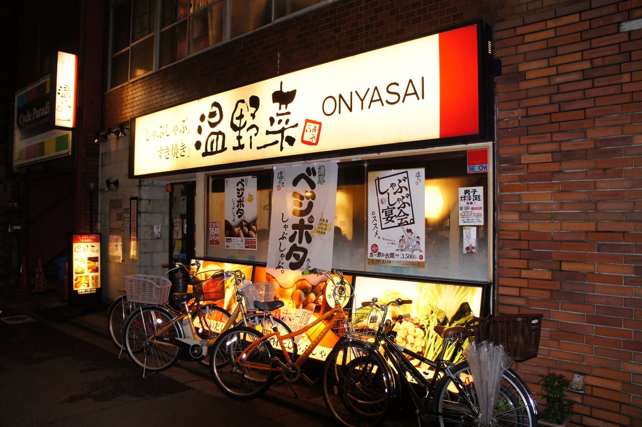 しゃぶしゃぶ温野菜 新宿店 旅游图片 しゃぶしゃぶ温野菜 新宿店 旅游景点图片 しゃぶしゃぶ温野菜 新宿店 自助游照片 穷游网 移动版