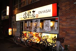 しゃぶしゃぶ温野菜 新宿店 美食攻略 しゃぶしゃぶ温野菜 新宿店 地址 しゃぶしゃぶ温野菜 新宿店 人均消费 穷游网