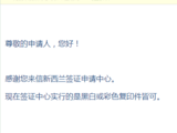 邮件为证：签证资料可提交黑白复印版（北京领区）