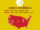上海出发美国多城市往返双11特价机票原价转让