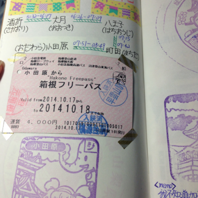 三天两夜 箱根 镰仓的放松之旅 日本 论坛 穷游网