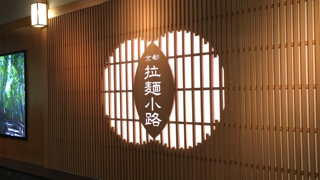 東池袋大勝軒 京都拉麺小路店 美食攻略 東池袋大勝軒 京都拉麺小路店 地址 東池袋大勝軒 京都拉麺小路店 人均消费 穷游网移动版