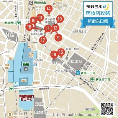 新宿篇 二 新宿附近药妆店深度解析之新宿站东口 日本 旅行购物 论坛 穷游网