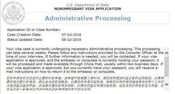 B1\/B2美签,护照收走情况下的行政审理不必太惊