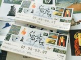 『转让』东京博物馆周游＊入场及折扣通券Grutto Pass 2016