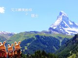 【又见醉美的你第二季】三口之家2016年7月瑞士10日火车欢乐游（徒步、滑翔伞，含详细攻略）首页增加全新精彩视频，全文完
