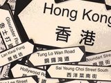香港散游小记