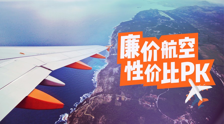 一份全家桶的钱就能在欧洲各国飞一次 盘点这些性价比超高的廉价航空 路刻社 论坛 穷游网