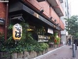 东京美食—荞麦面  総本家更科堀井 本店