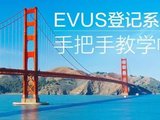 【收藏】美国签证持有者必看，分分钟搞定EVUS系统！