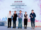2016中国旅游投资价值峰会 | 1号签获"旅业最佳电子签约平台"大奖