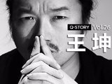 Q-Story | 王坤：老青年，新质感，明星圈里的“隐士”摄影师