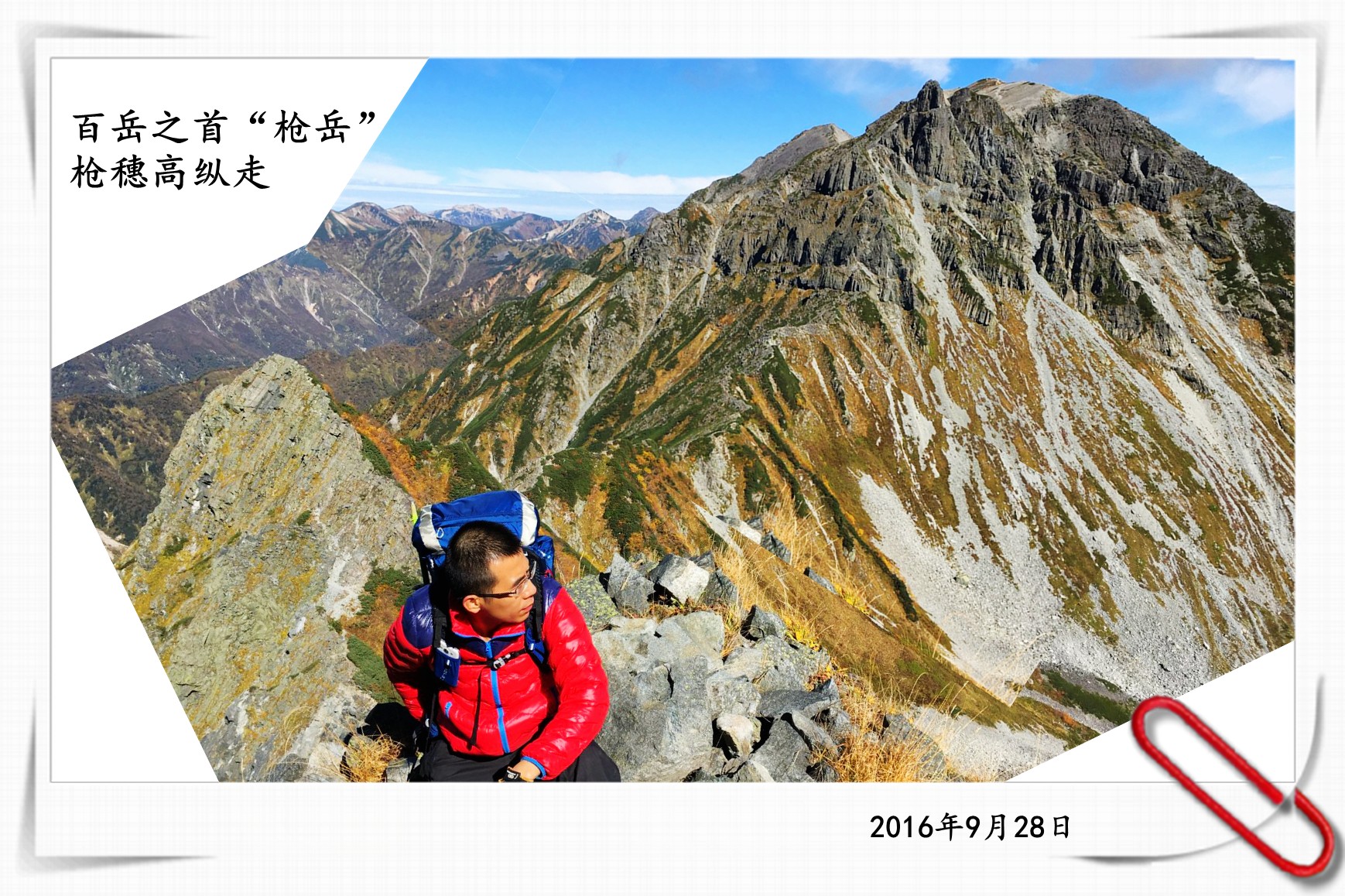 野人向前冲 日本阿尔卑斯重装露营徒步 奥穗高 涸沢 北穗高 大喰岳 枪岳 上高地飞驒地区 日本 论坛 穷游网