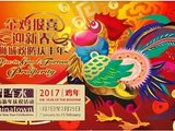 2017一起去新加坡过个热闹新年吧 好玩到转圈圈哦