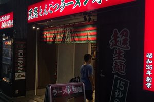 新宿ふぐ一郎美食攻略 新宿ふぐ一郎地址 新宿ふぐ一郎人均消费 穷游网