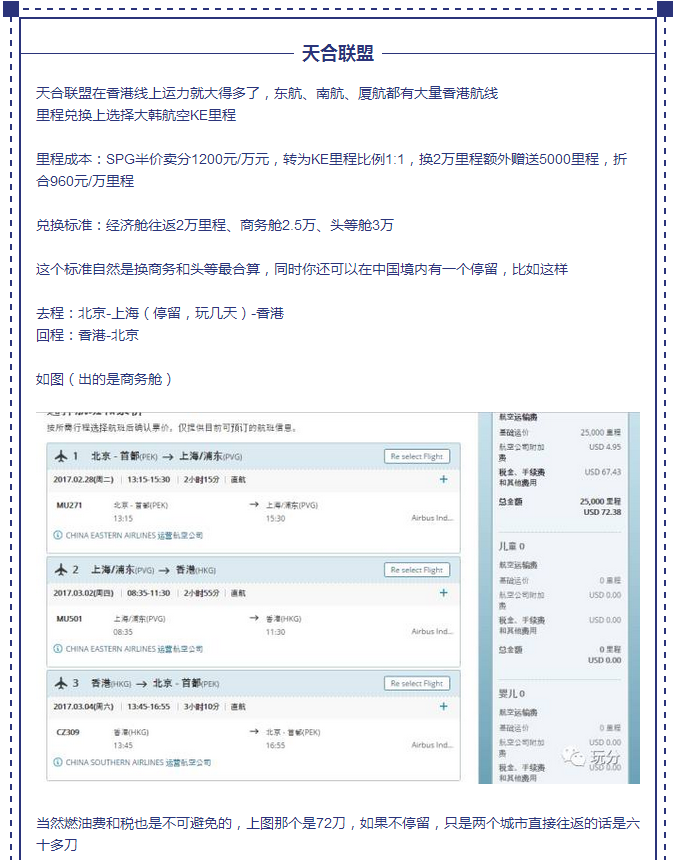 教你如何预订去香港的机票最便宜 - 香港\/澳门