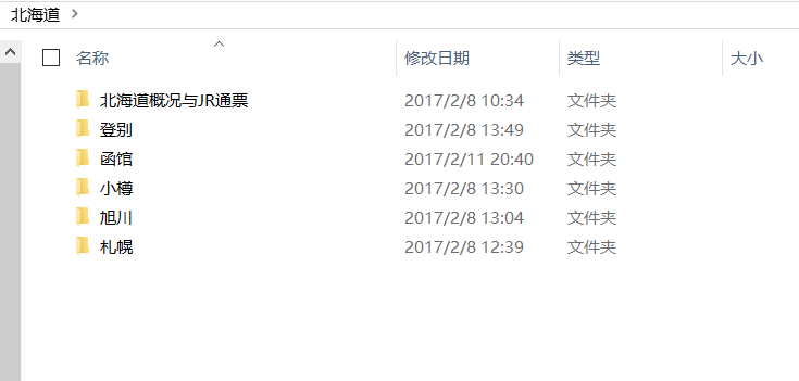 盒饭看世界 在日本度过的两个新年 东京 北海道全方位超级干货 十刷日本经验谈 这不光是一篇普通干货 而是满满的阅历 穷游论坛