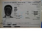 08年9月上海签以色列签证