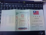 台湾吃游记-签证指南（供旅居在外的穷游儿们分享）
