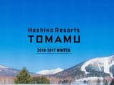 北海道TOMAMU度假村——滑雪从这里开始