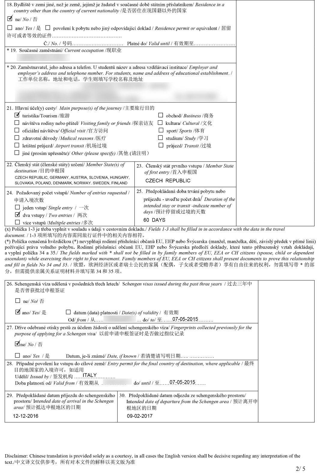 捷克申根签2次入境逗留期60天,广州递签,无电