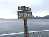 小明看世界——北海道惊艳之洞爷/登别（20161226-20161227，日本）
