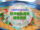 【韩国美食·巨济美食】巨济特色美食——鳀鱼包饭